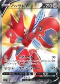 [S3]SRۥϥåV(107/100)s3