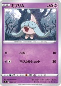 [SD]_ۥߥ֥(044/127)SD