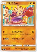 [SD]_ۥӥ顼(048/127)SD