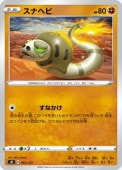 [SD]_ۥʥإ(055/127)SD
