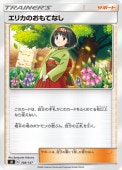 [SD]_ۥꥫΤƤʤ(108/127)SD