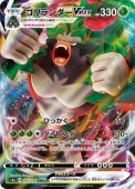 [s4a]RRRۥVMAX(010/190)s4a