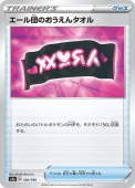 [s4a]��_�ۥ������ĤΤ������󥿥���(156/190)s4a