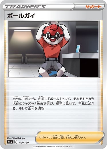 [s4a]��_�ۥܡ��륬��(175/190)s4a