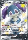 [s4a]��SSR�ۥ����å���V(316/190)s4a