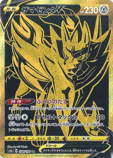 [s4a]��UR�ۥ��ޥ���V(330/190)s4a