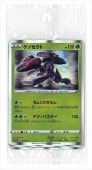 P̤Υ(148/S-P)PROMO