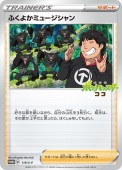 Pۤդ褫ߥ塼(119/S-P)PROMO