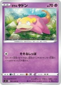 [s5I]Cۥɥ(021/070)s5I