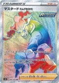 [s5R]HRۥޥ 󤲤Τ(087/070)s5R