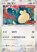 Pۥӥ(156/S-P)PROMO