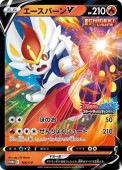PۥСV(168/S-P)PROMO