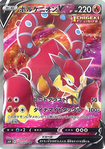 [s6H]��SR�ۥܥ륱�˥���V(071/070)s6H