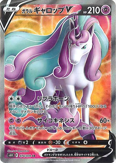 [s6H]��SR�ۥ���륮����å�V(074/070)s6H