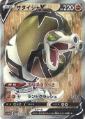 [s6H]SRۥV(076/070)s6H