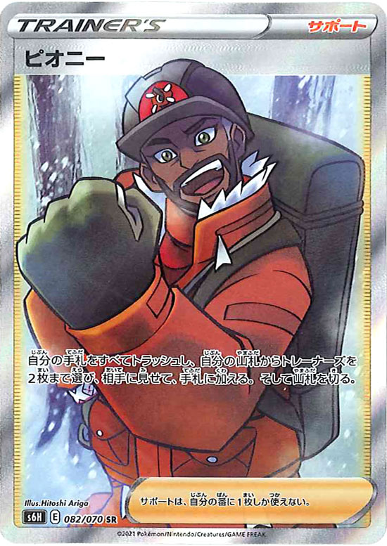 [s6H]��SR�ۥԥ��ˡ�(082/070)s6H