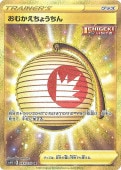 [s6H]URۤफ礦(093/070)s6H