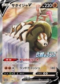 PۥV(174/S-P)PROMO