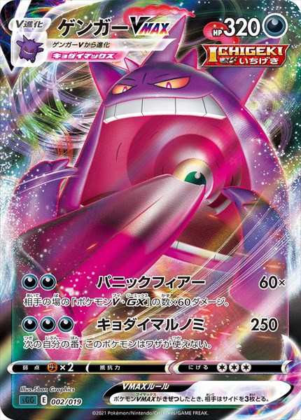 [sGG]��_�ۥ��󥬡�VMAX(002/019)sGG