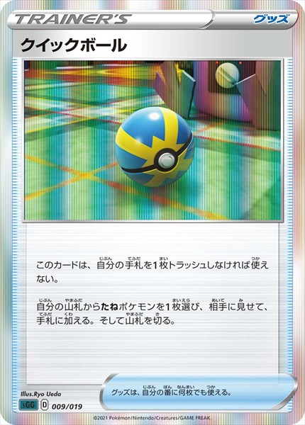 [sGG]��_�ۥ����å��ܡ���(009/019)sGG