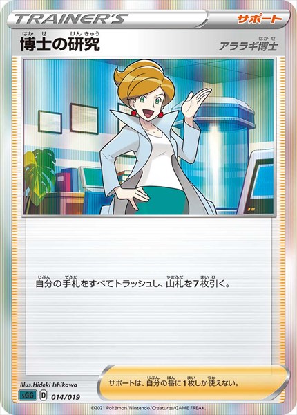 [sGG]��_����Τθ���/����饮���(014/019)sGG
