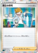 [sGG]_Τθ/饮(014/019)sGG