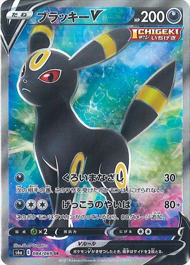 [S6a]��SR�ۥ֥�å���V(084/069)s6a