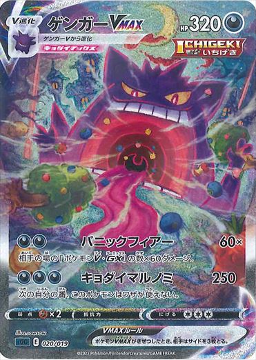[SGG]��_��[���㤤]���󥬡�VMAX(020/019)sGG
