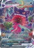 [SGG]_[㤤]󥬡VMAX(020/019)sGG