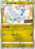 Pۥ륿ꥹ(209/S-P) PROMO
