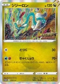 Pۥ(212/S-P) PROMO