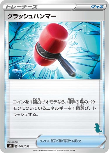 [sH]��_�ۥ���å���ϥ�ޡ�(041/053)sH