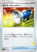 [sH]��_�ۥݥ���󥭥�å��㡼(044/053)sH
