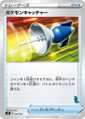 [sH]��_�ۥݥ���󥭥�å��㡼(044/053)sH