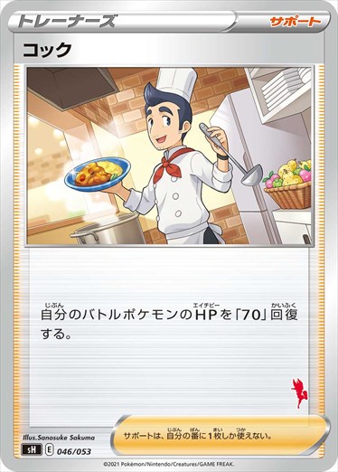 [sH]��_�ۥ��å�(046/053)sH