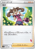 [sH]��_�ۥ���(047/053)sH