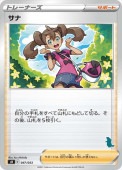 [sH]��_�ۥ���(047/053)sH