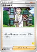 [sH]��_����Τθ���/�ޥ��Υꥢ���(050/053)sH