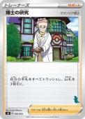 [sH]��_����Τθ���/�ޥ��Υꥢ���(050/053)sH