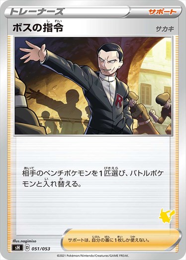 [sH]��_�ۥܥ��λ���/������(051/053)sH