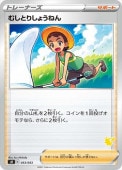 [sH]��_�ۤष�Ȥꤷ�礦�ͤ�(053/053)sH