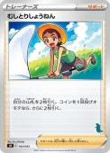 [sH]��_�ۤष�Ȥꤷ�礦�ͤ�(053/053)sH