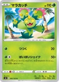 [s8]��U�ۥޥ饫�å�(006/100)s8