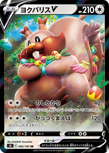 [s8]��RR�ۥ襯�ХꥹV(085/100)s8