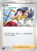 [s8]Uۥ󥵡(097/100)s8