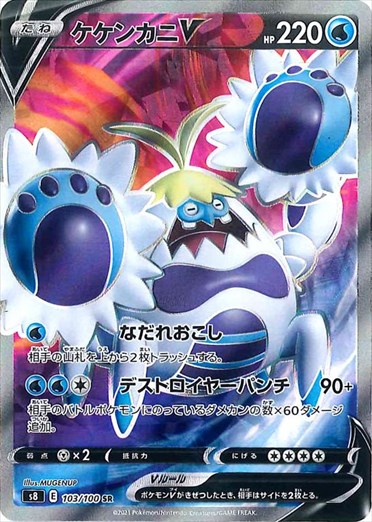 [s8]��SR�ۥ����󥫥�V(103/100)s8