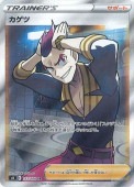 [s8]SRۥ(112/100)s8