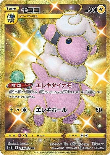 [s8]��UR�ۥ⥳��(125/100)s8