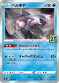 [s8a]Mۥѥ륭(009/028)s8a ߥ顼