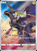 [s8b]CHRۥ(195/184)s8b